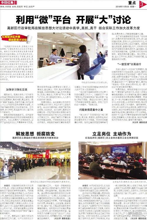 记者最新爆料新闻内容摘抄,记者最新爆料揭示惊人内幕