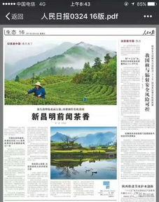 新昌县最新爆料消息,揭秘当地发展新动态与民生热点